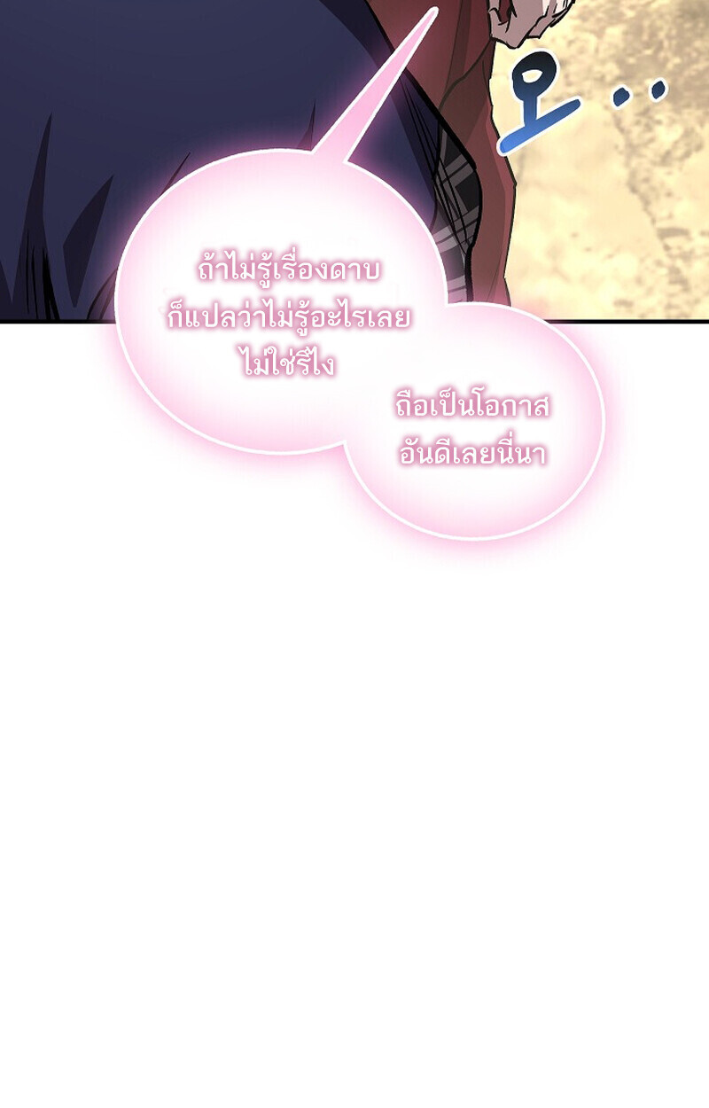 Childhood Friend of the Zenith สหายวัยเยาว์ของข้าแข็งแกร่งที่สุดในใต้หล้า ตอนที่ 74 หน้า 106