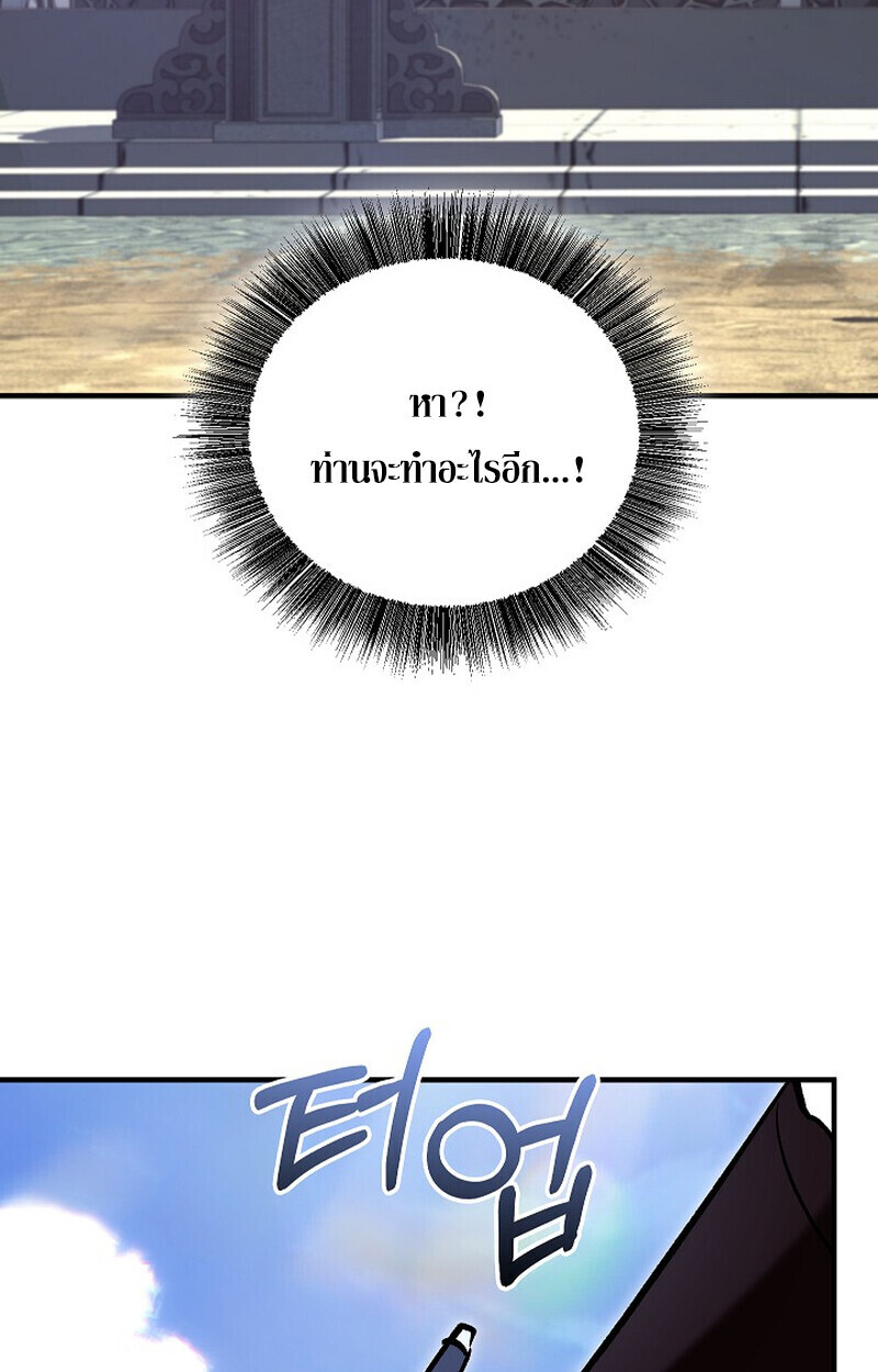 Childhood Friend of the Zenith สหายวัยเยาว์ของข้าแข็งแกร่งที่สุดในใต้หล้า ตอนที่ 74 หน้า 108