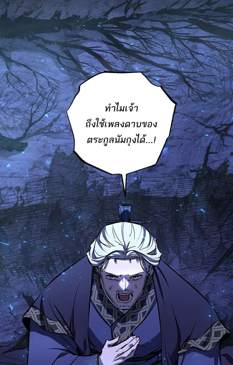 Childhood Friend of the Zenith สหายวัยเยาว์ของข้าแข็งแกร่งที่สุดในใต้หล้า ตอนที่ 74 หน้า 11