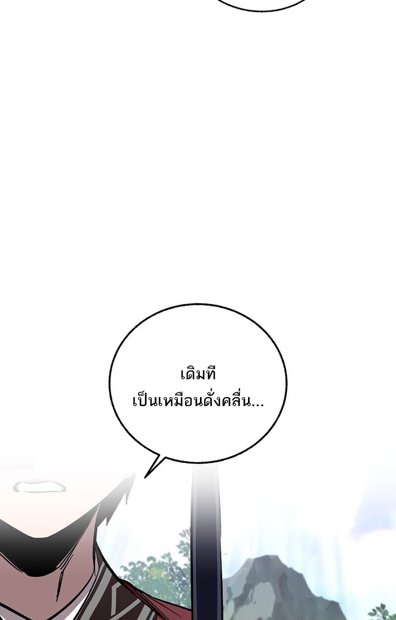 Childhood Friend of the Zenith สหายวัยเยาว์ของข้าแข็งแกร่งที่สุดในใต้หล้า ตอนที่ 74 หน้า 110