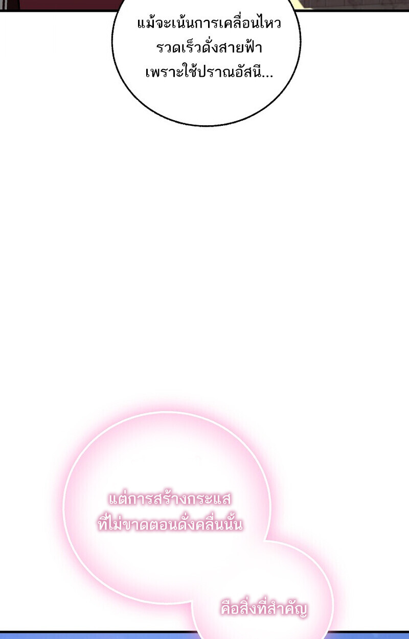 Childhood Friend of the Zenith สหายวัยเยาว์ของข้าแข็งแกร่งที่สุดในใต้หล้า ตอนที่ 74 หน้า 112