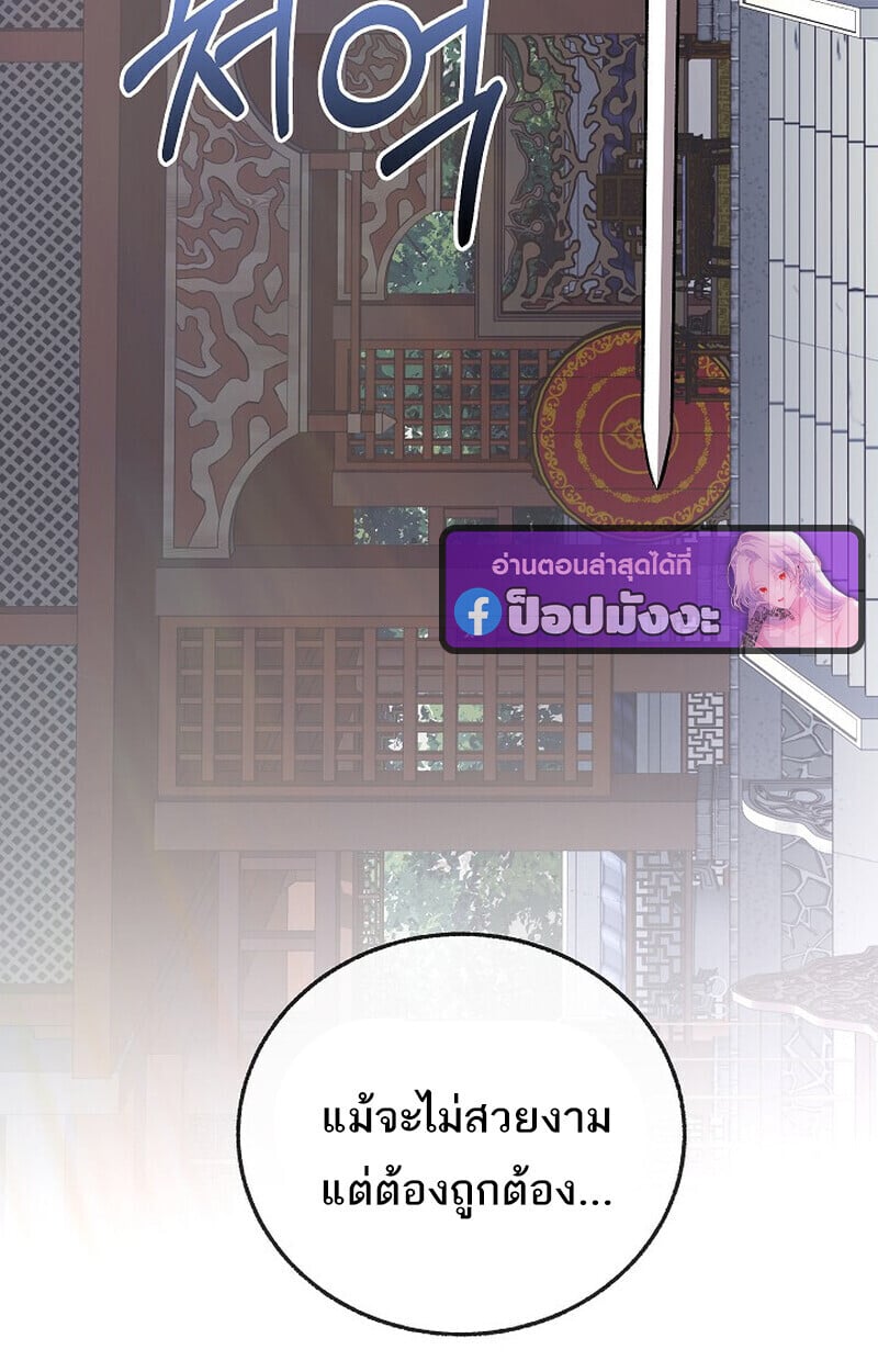 Childhood Friend of the Zenith สหายวัยเยาว์ของข้าแข็งแกร่งที่สุดในใต้หล้า ตอนที่ 74 หน้า 117