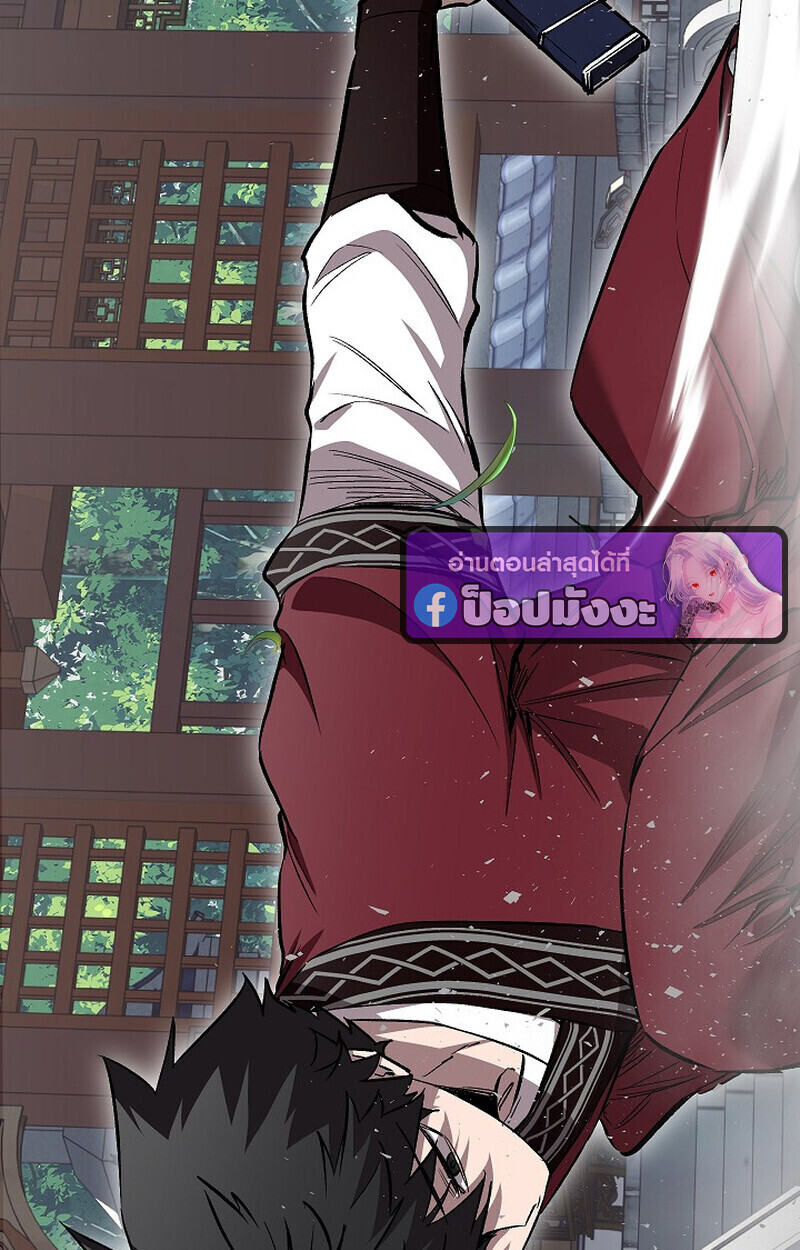 Childhood Friend of the Zenith สหายวัยเยาว์ของข้าแข็งแกร่งที่สุดในใต้หล้า ตอนที่ 74 หน้า 124