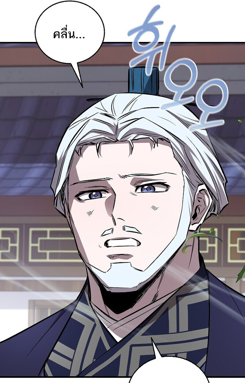 Childhood Friend of the Zenith สหายวัยเยาว์ของข้าแข็งแกร่งที่สุดในใต้หล้า ตอนที่ 74 หน้า 128