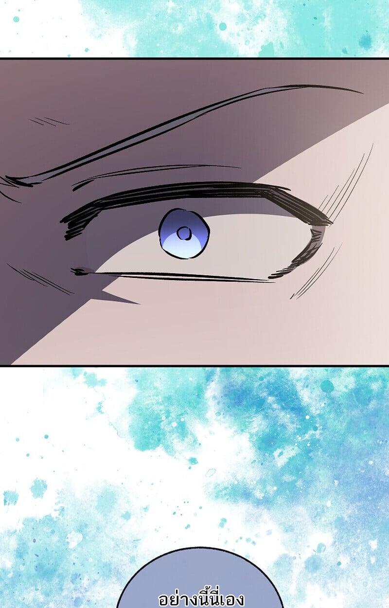 Childhood Friend of the Zenith สหายวัยเยาว์ของข้าแข็งแกร่งที่สุดในใต้หล้า ตอนที่ 74 หน้า 130