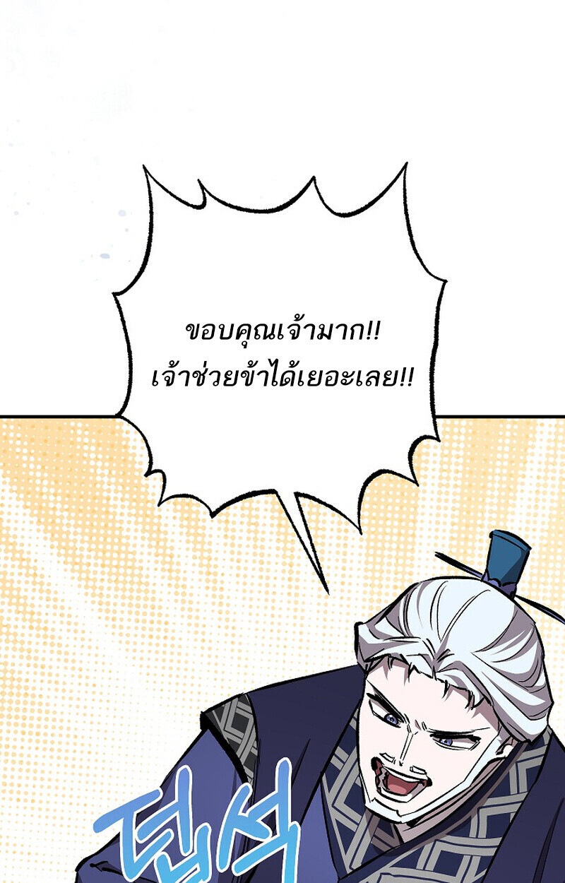 Childhood Friend of the Zenith สหายวัยเยาว์ของข้าแข็งแกร่งที่สุดในใต้หล้า ตอนที่ 74 หน้า 132
