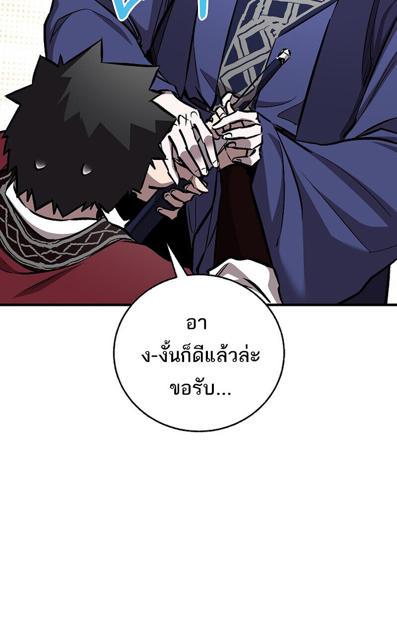 Childhood Friend of the Zenith สหายวัยเยาว์ของข้าแข็งแกร่งที่สุดในใต้หล้า ตอนที่ 74 หน้า 133