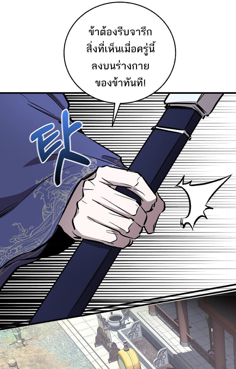 Childhood Friend of the Zenith สหายวัยเยาว์ของข้าแข็งแกร่งที่สุดในใต้หล้า ตอนที่ 74 หน้า 135