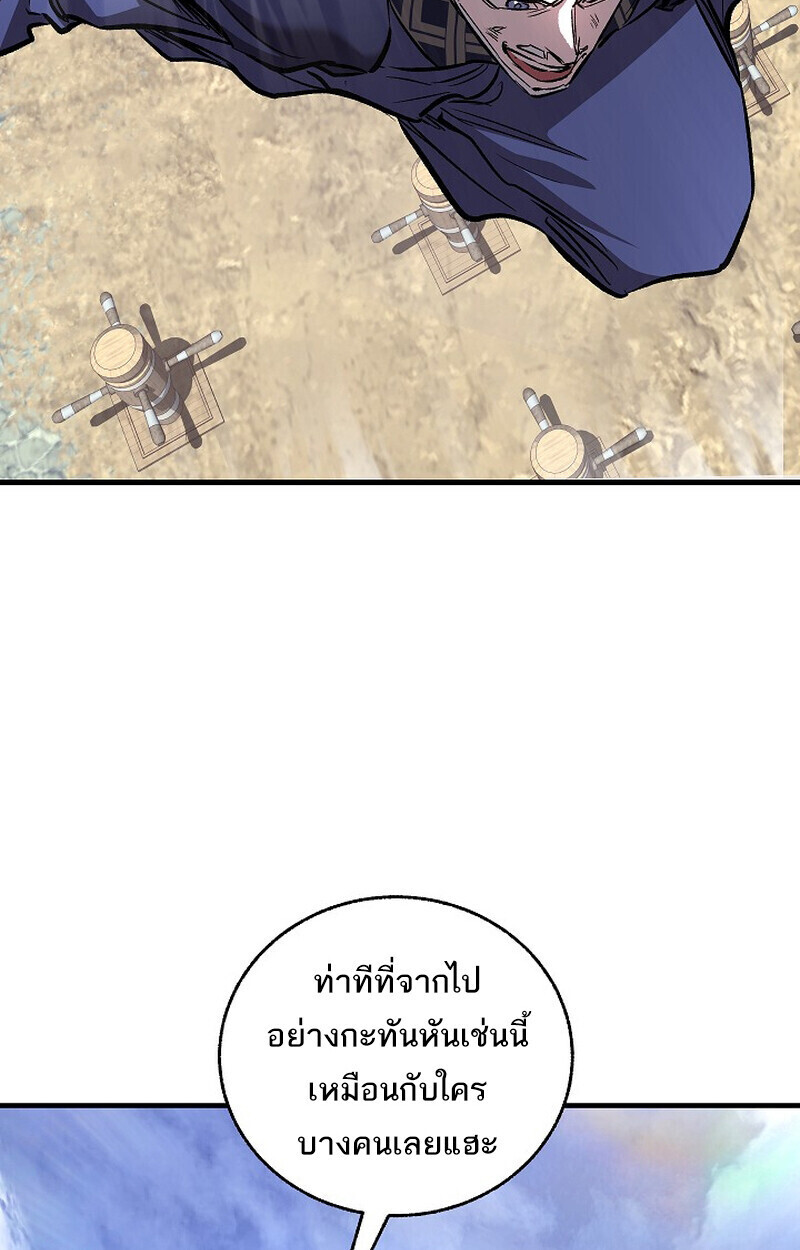 Childhood Friend of the Zenith สหายวัยเยาว์ของข้าแข็งแกร่งที่สุดในใต้หล้า ตอนที่ 74 หน้า 137