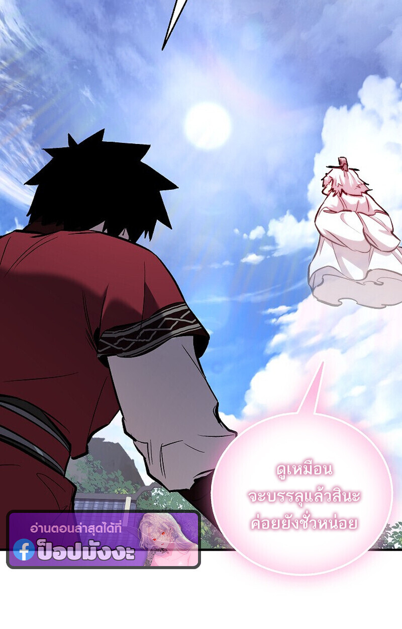 Childhood Friend of the Zenith สหายวัยเยาว์ของข้าแข็งแกร่งที่สุดในใต้หล้า ตอนที่ 74 หน้า 138