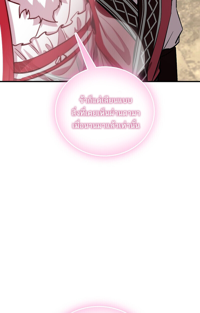 Childhood Friend of the Zenith สหายวัยเยาว์ของข้าแข็งแกร่งที่สุดในใต้หล้า ตอนที่ 74 หน้า 140