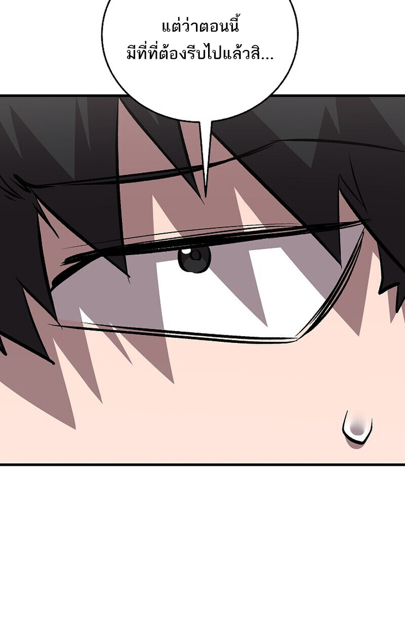 Childhood Friend of the Zenith สหายวัยเยาว์ของข้าแข็งแกร่งที่สุดในใต้หล้า ตอนที่ 74 หน้า 145