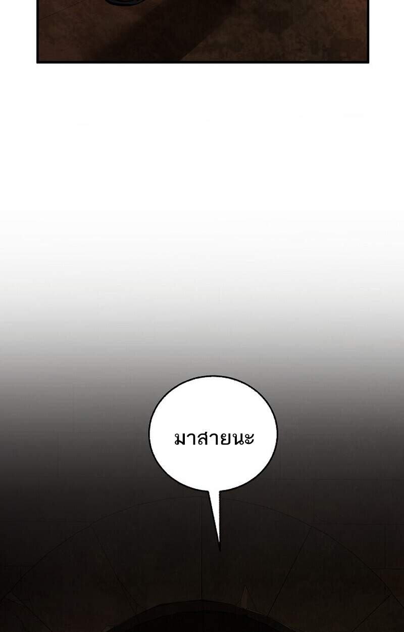 Childhood Friend of the Zenith สหายวัยเยาว์ของข้าแข็งแกร่งที่สุดในใต้หล้า ตอนที่ 74 หน้า 148