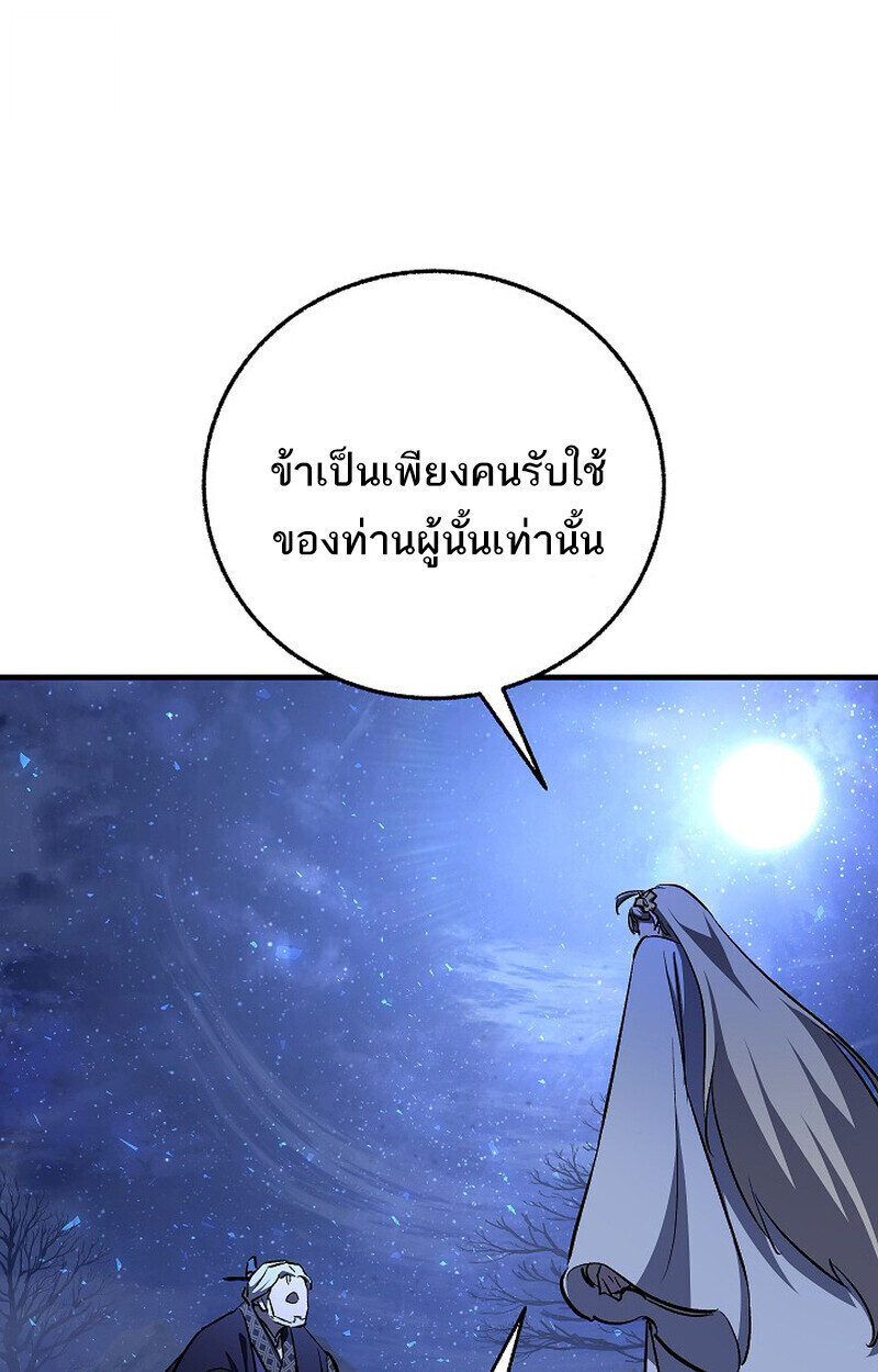 Childhood Friend of the Zenith สหายวัยเยาว์ของข้าแข็งแกร่งที่สุดในใต้หล้า ตอนที่ 74 หน้า 15
