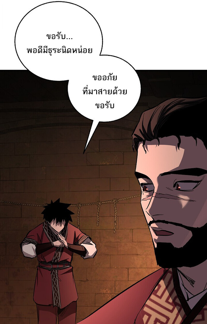 Childhood Friend of the Zenith สหายวัยเยาว์ของข้าแข็งแกร่งที่สุดในใต้หล้า ตอนที่ 74 หน้า 151