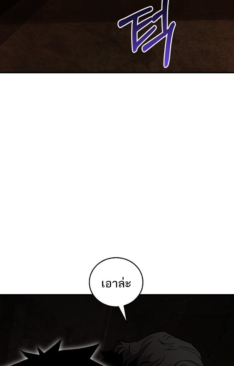 Childhood Friend of the Zenith สหายวัยเยาว์ของข้าแข็งแกร่งที่สุดในใต้หล้า ตอนที่ 74 หน้า 161