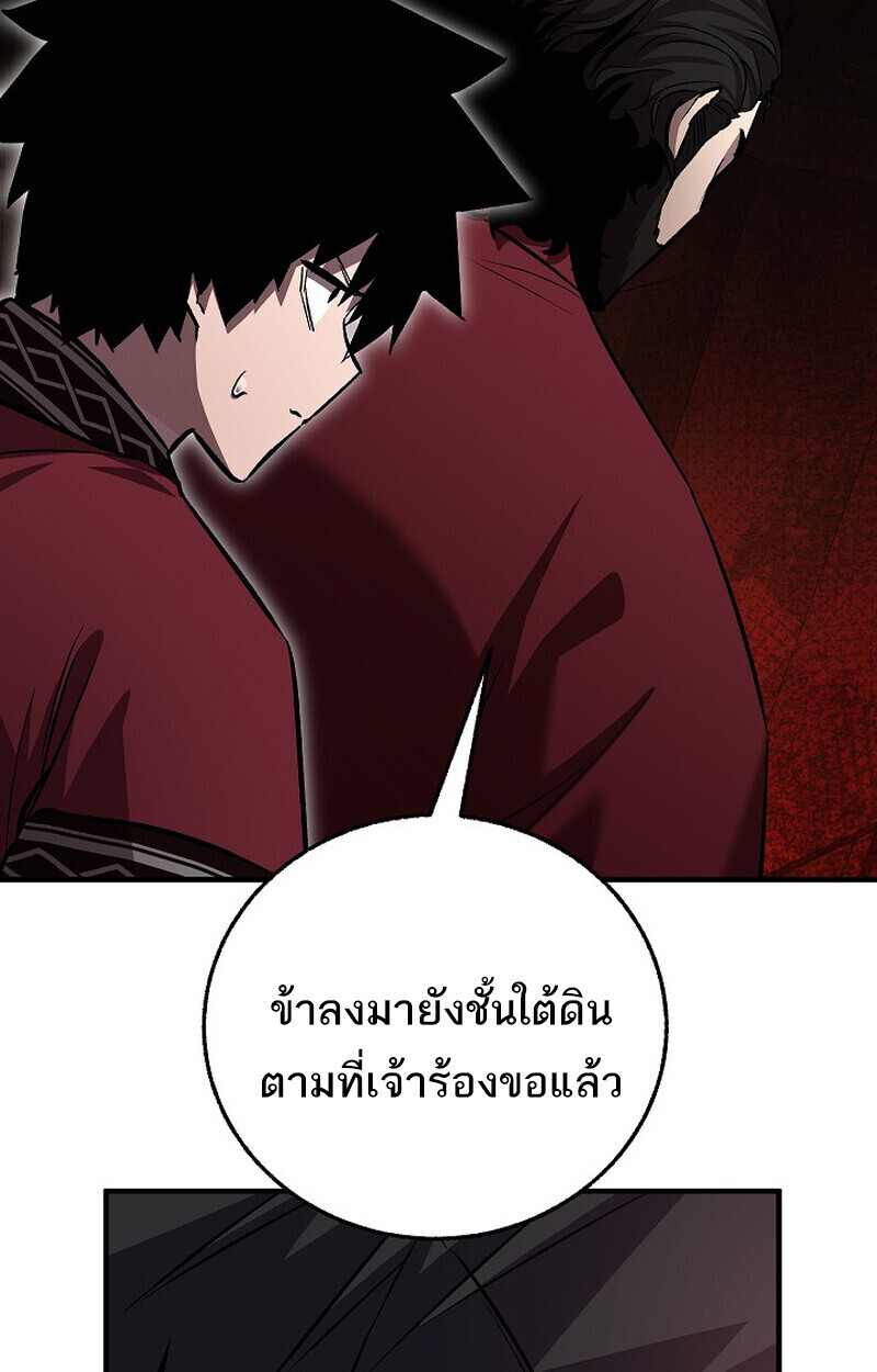 Childhood Friend of the Zenith สหายวัยเยาว์ของข้าแข็งแกร่งที่สุดในใต้หล้า ตอนที่ 74 หน้า 162
