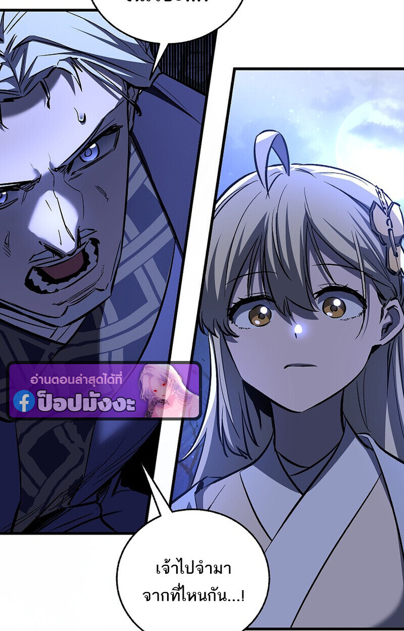 Childhood Friend of the Zenith สหายวัยเยาว์ของข้าแข็งแกร่งที่สุดในใต้หล้า ตอนที่ 74 หน้า 17