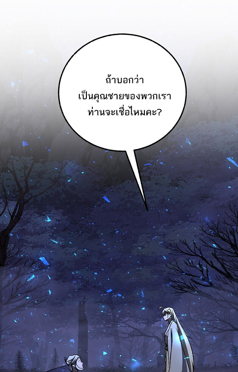 Childhood Friend of the Zenith สหายวัยเยาว์ของข้าแข็งแกร่งที่สุดในใต้หล้า ตอนที่ 74 หน้า 20