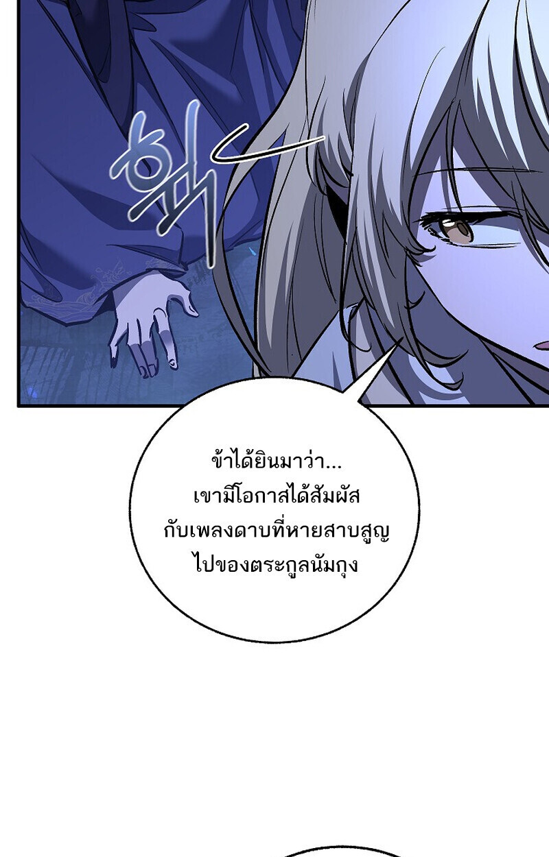Childhood Friend of the Zenith สหายวัยเยาว์ของข้าแข็งแกร่งที่สุดในใต้หล้า ตอนที่ 74 หน้า 23