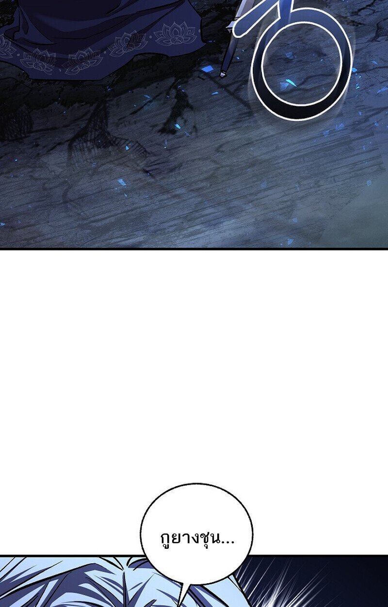 Childhood Friend of the Zenith สหายวัยเยาว์ของข้าแข็งแกร่งที่สุดในใต้หล้า ตอนที่ 74 หน้า 28