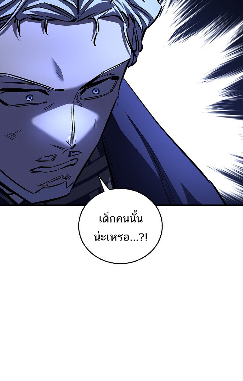 Childhood Friend of the Zenith สหายวัยเยาว์ของข้าแข็งแกร่งที่สุดในใต้หล้า ตอนที่ 74 หน้า 29