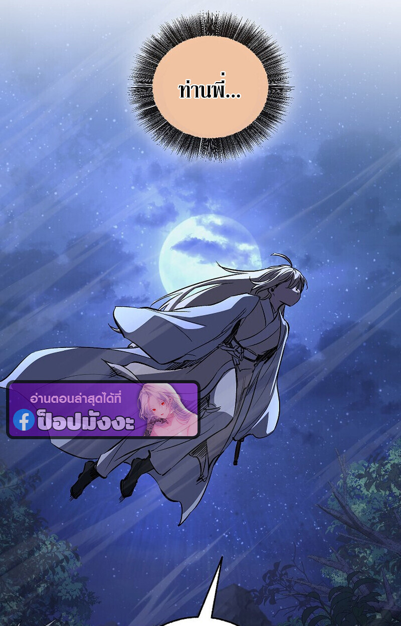 Childhood Friend of the Zenith สหายวัยเยาว์ของข้าแข็งแกร่งที่สุดในใต้หล้า ตอนที่ 74 หน้า 31