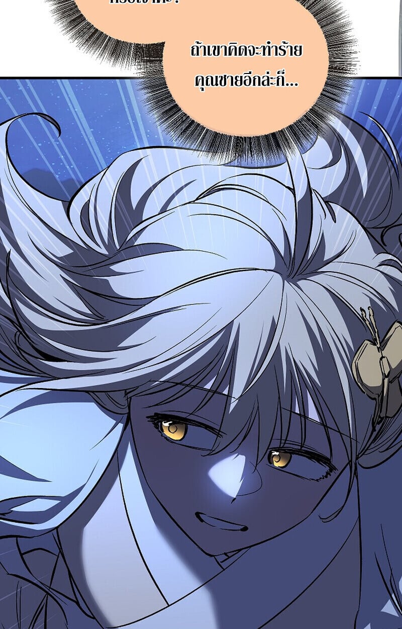 Childhood Friend of the Zenith สหายวัยเยาว์ของข้าแข็งแกร่งที่สุดในใต้หล้า ตอนที่ 74 หน้า 33