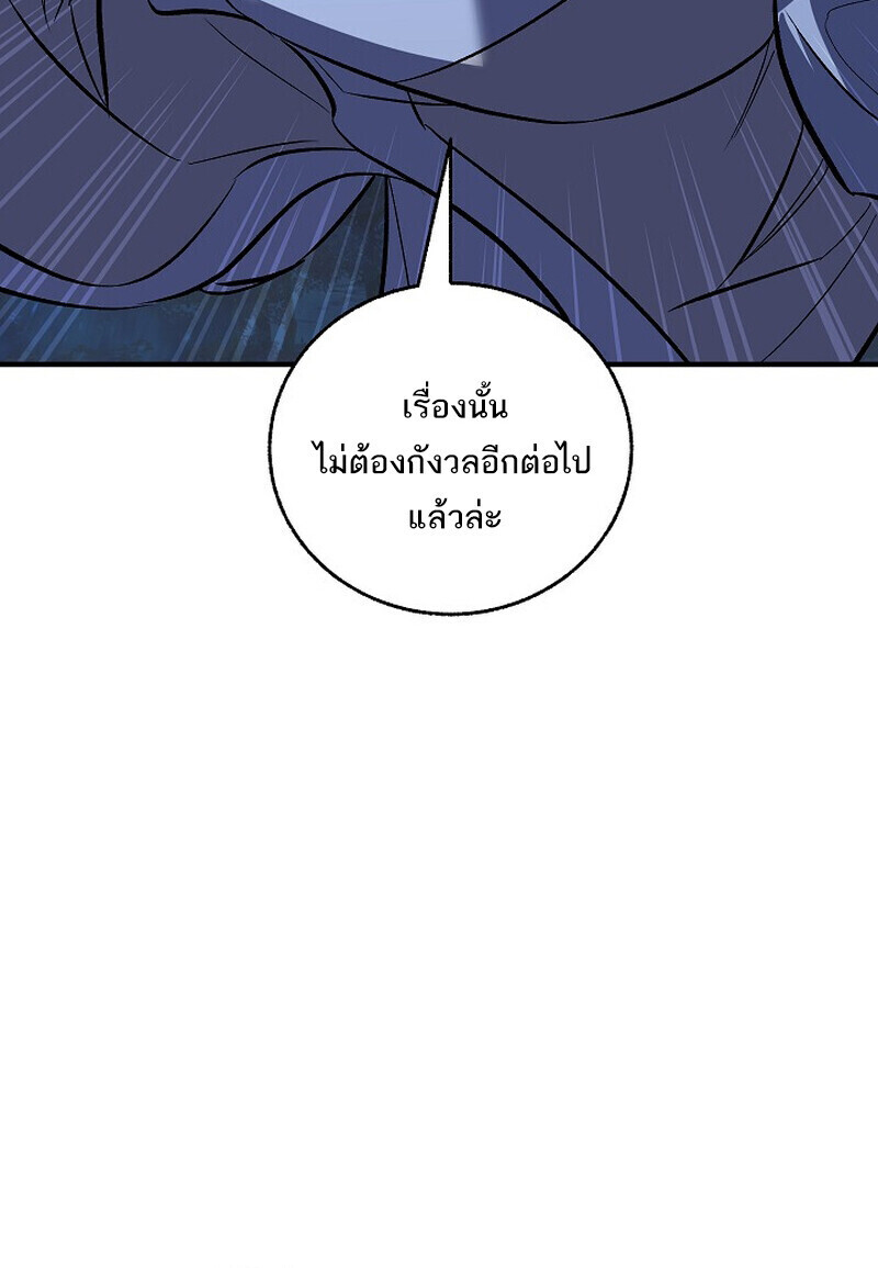 Childhood Friend of the Zenith สหายวัยเยาว์ของข้าแข็งแกร่งที่สุดในใต้หล้า ตอนที่ 74 หน้า 34