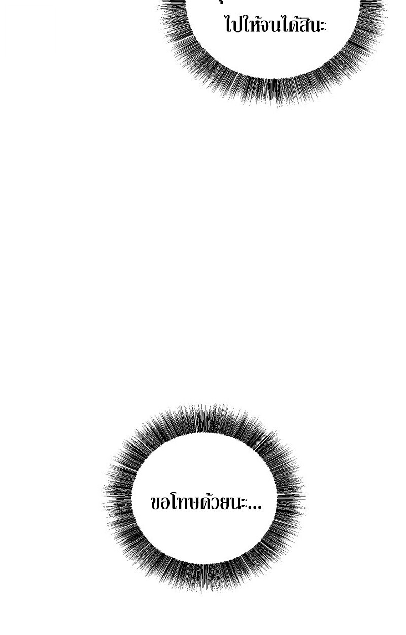 Childhood Friend of the Zenith สหายวัยเยาว์ของข้าแข็งแกร่งที่สุดในใต้หล้า ตอนที่ 74 หน้า 36