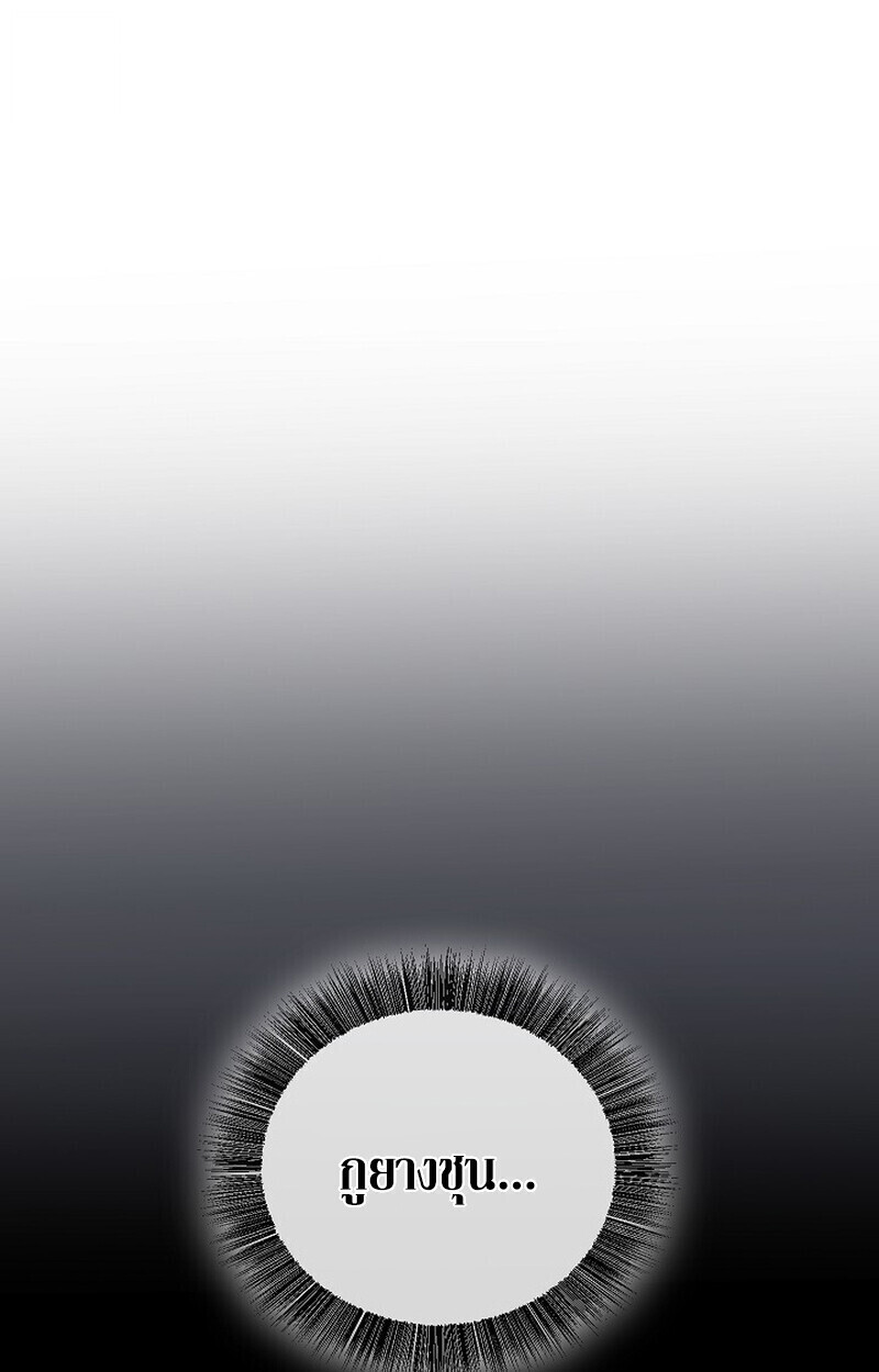 Childhood Friend of the Zenith สหายวัยเยาว์ของข้าแข็งแกร่งที่สุดในใต้หล้า ตอนที่ 74 หน้า 37