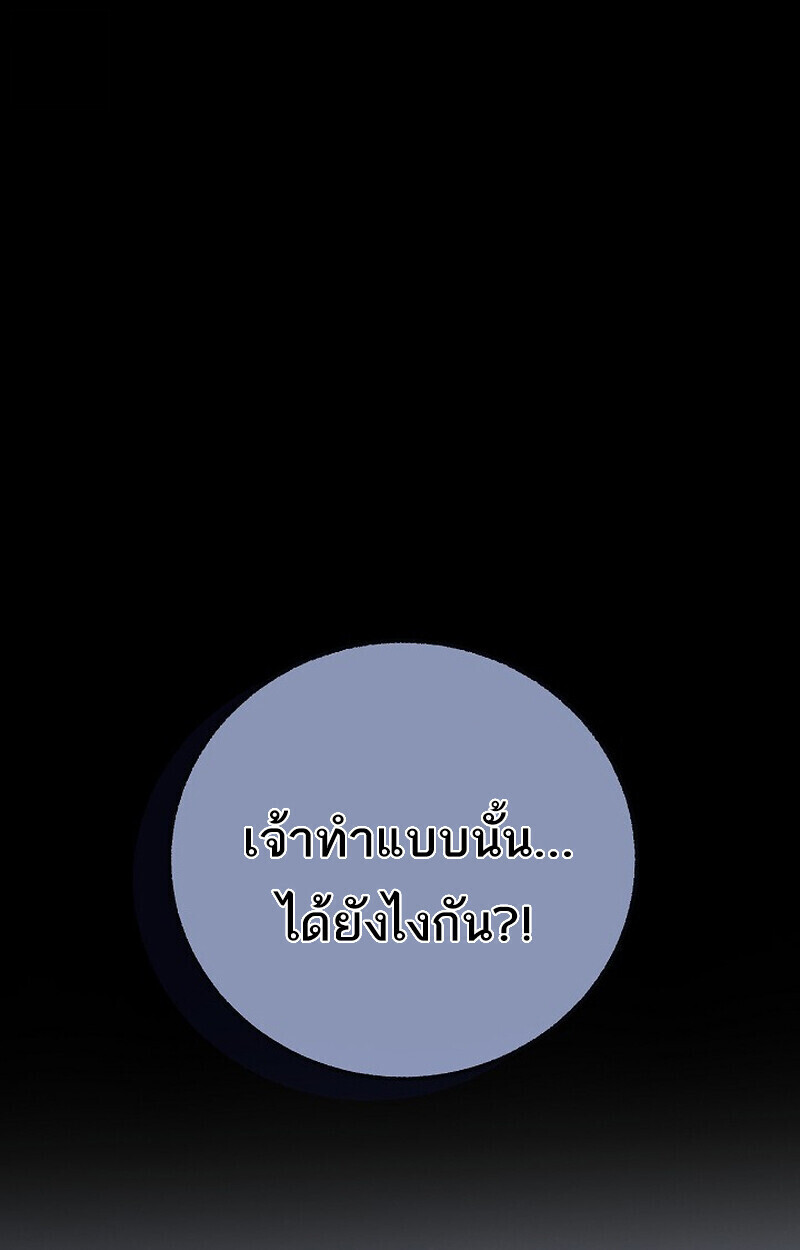 Childhood Friend of the Zenith สหายวัยเยาว์ของข้าแข็งแกร่งที่สุดในใต้หล้า ตอนที่ 74 หน้า 4