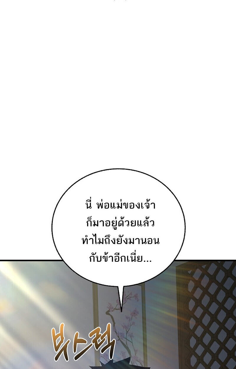 Childhood Friend of the Zenith สหายวัยเยาว์ของข้าแข็งแกร่งที่สุดในใต้หล้า ตอนที่ 74 หน้า 41