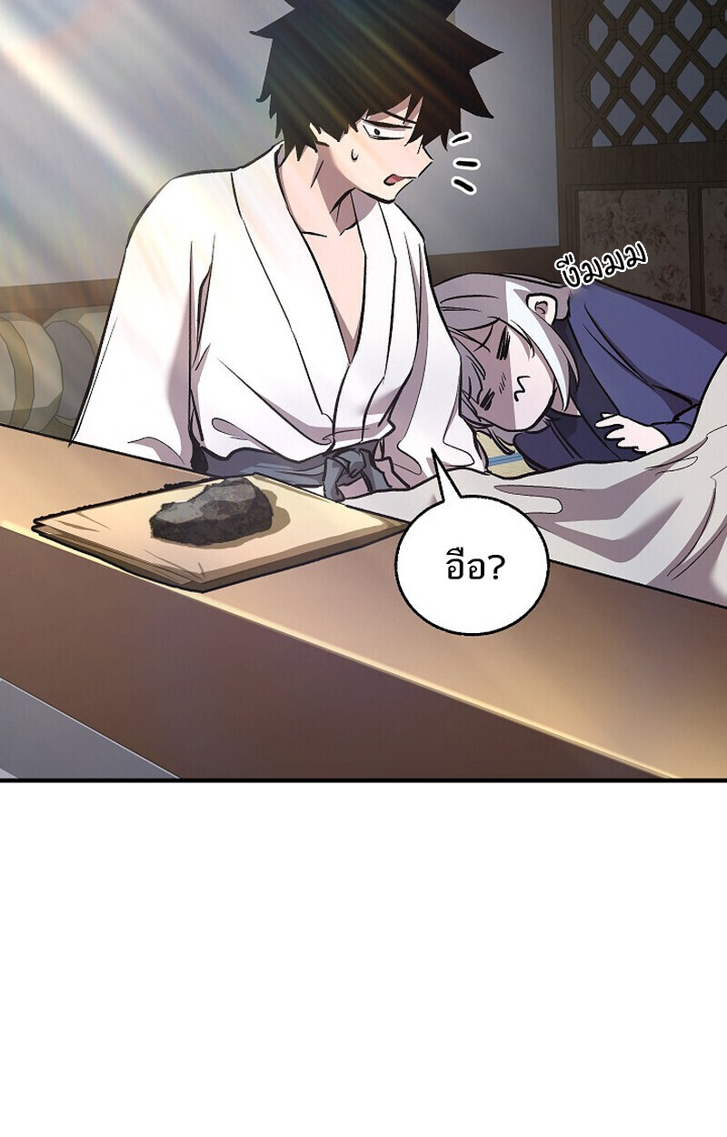 Childhood Friend of the Zenith สหายวัยเยาว์ของข้าแข็งแกร่งที่สุดในใต้หล้า ตอนที่ 74 หน้า 42