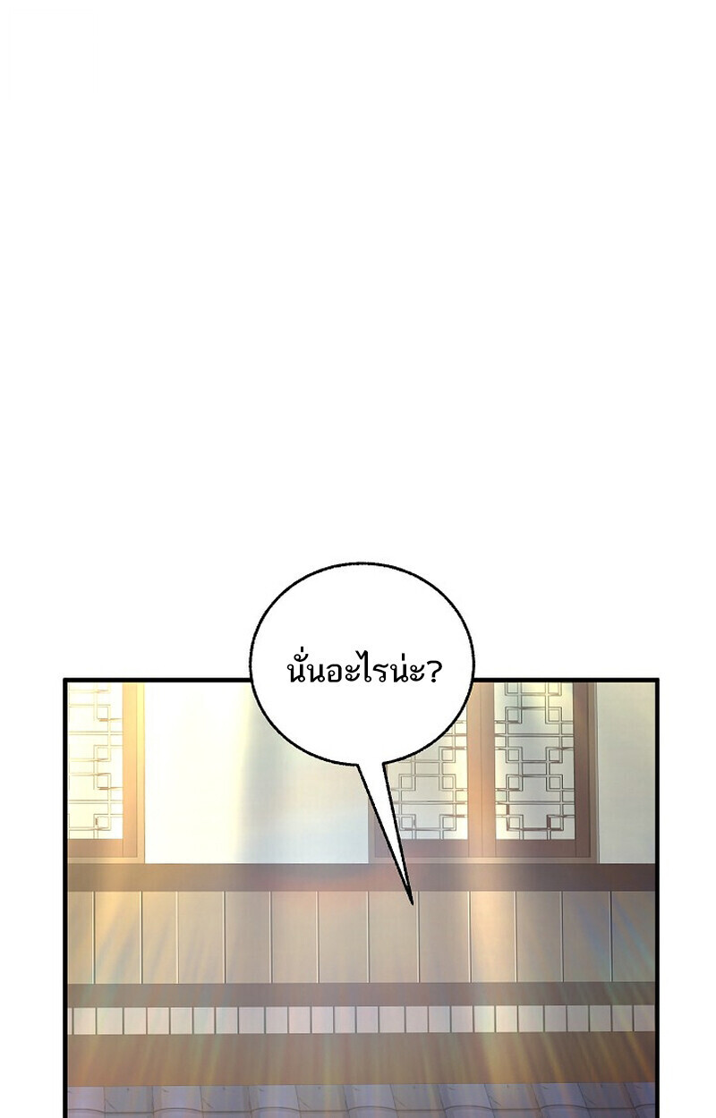 Childhood Friend of the Zenith สหายวัยเยาว์ของข้าแข็งแกร่งที่สุดในใต้หล้า ตอนที่ 74 หน้า 43