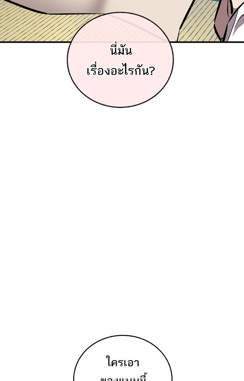 Childhood Friend of the Zenith สหายวัยเยาว์ของข้าแข็งแกร่งที่สุดในใต้หล้า ตอนที่ 74 หน้า 47