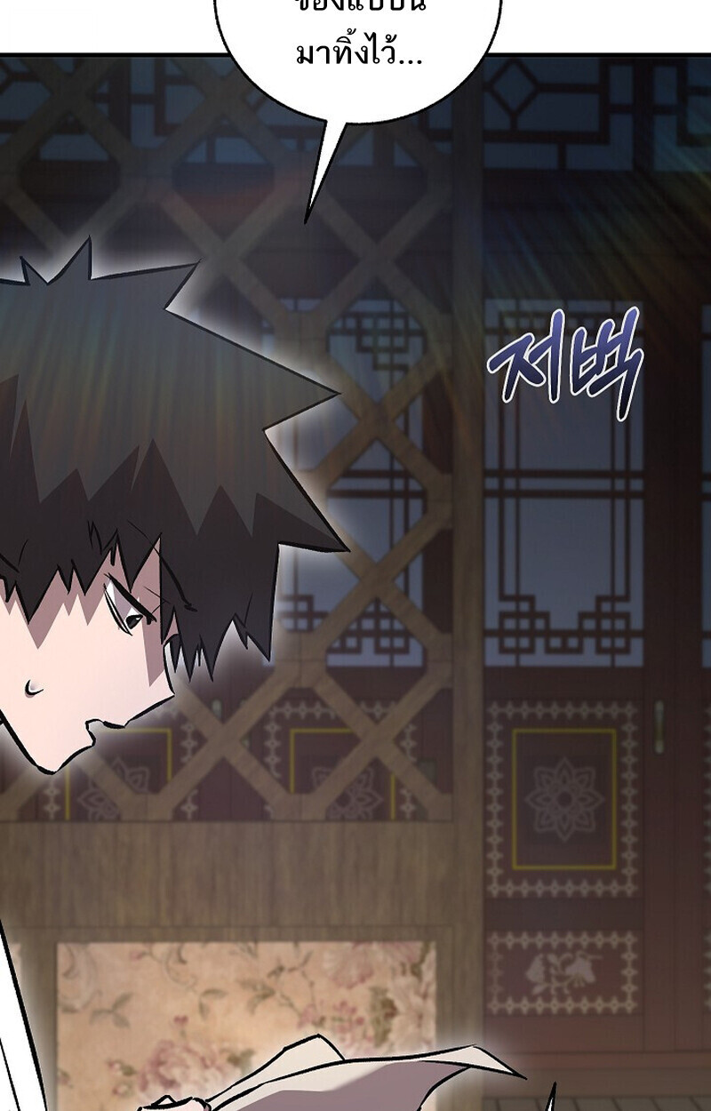 Childhood Friend of the Zenith สหายวัยเยาว์ของข้าแข็งแกร่งที่สุดในใต้หล้า ตอนที่ 74 หน้า 48