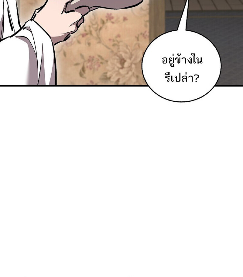Childhood Friend of the Zenith สหายวัยเยาว์ของข้าแข็งแกร่งที่สุดในใต้หล้า ตอนที่ 74 หน้า 49