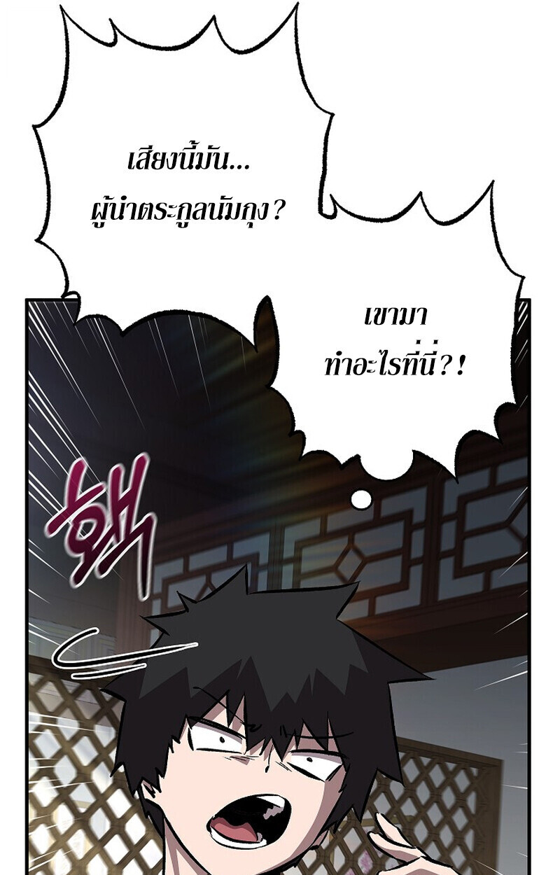 Childhood Friend of the Zenith สหายวัยเยาว์ของข้าแข็งแกร่งที่สุดในใต้หล้า ตอนที่ 74 หน้า 50