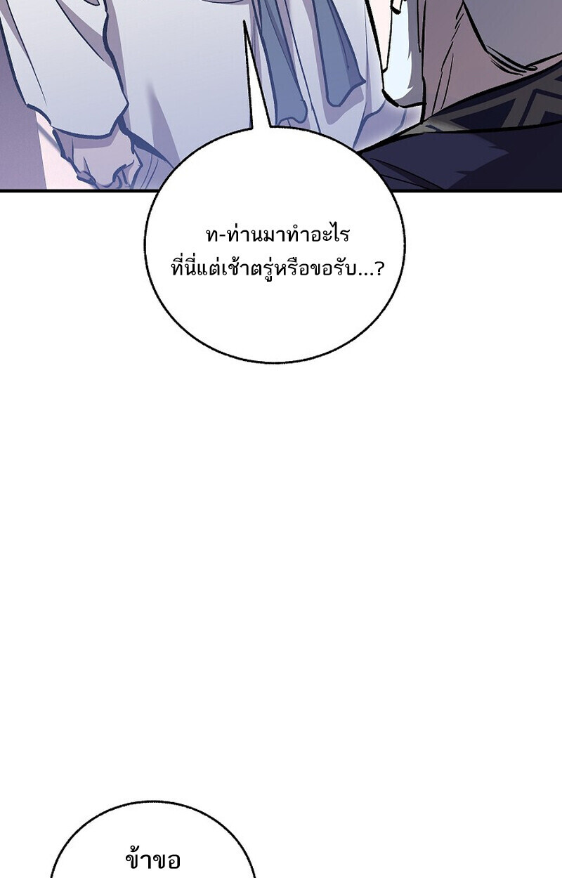Childhood Friend of the Zenith สหายวัยเยาว์ของข้าแข็งแกร่งที่สุดในใต้หล้า ตอนที่ 74 หน้า 53