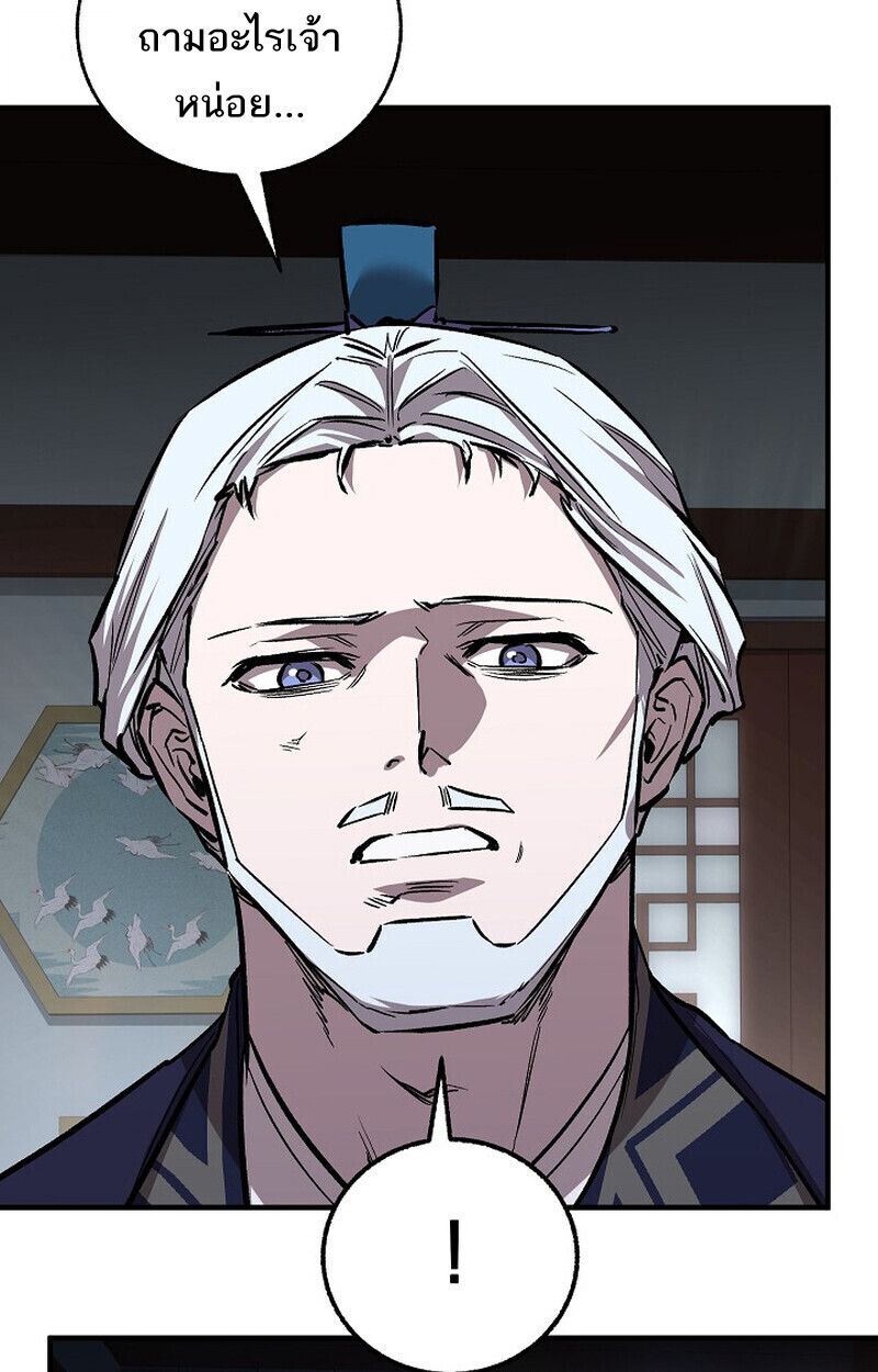 Childhood Friend of the Zenith สหายวัยเยาว์ของข้าแข็งแกร่งที่สุดในใต้หล้า ตอนที่ 74 หน้า 54