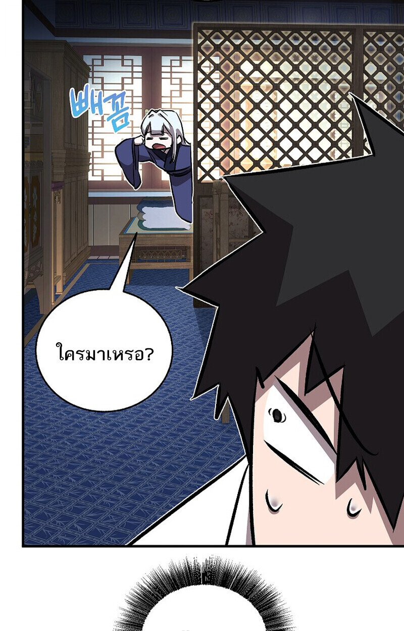 Childhood Friend of the Zenith สหายวัยเยาว์ของข้าแข็งแกร่งที่สุดในใต้หล้า ตอนที่ 74 หน้า 55