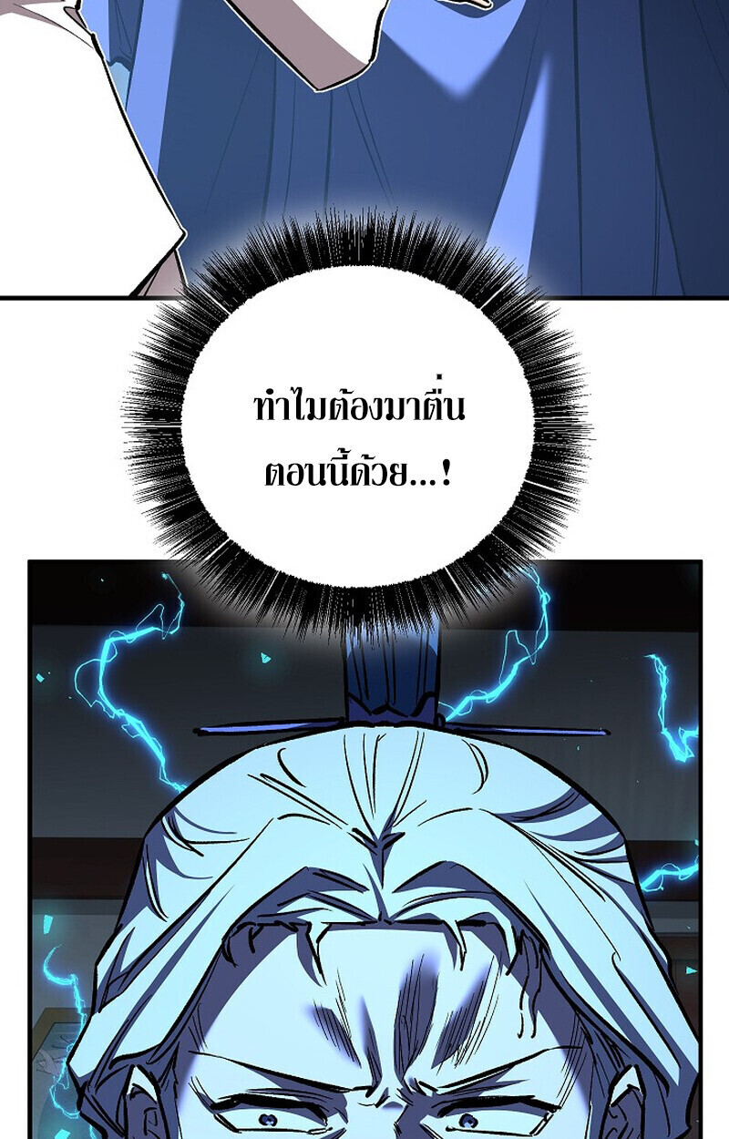 Childhood Friend of the Zenith สหายวัยเยาว์ของข้าแข็งแกร่งที่สุดในใต้หล้า ตอนที่ 74 หน้า 58