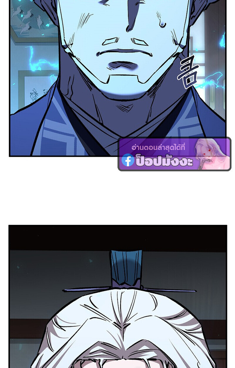 Childhood Friend of the Zenith สหายวัยเยาว์ของข้าแข็งแกร่งที่สุดในใต้หล้า ตอนที่ 74 หน้า 59