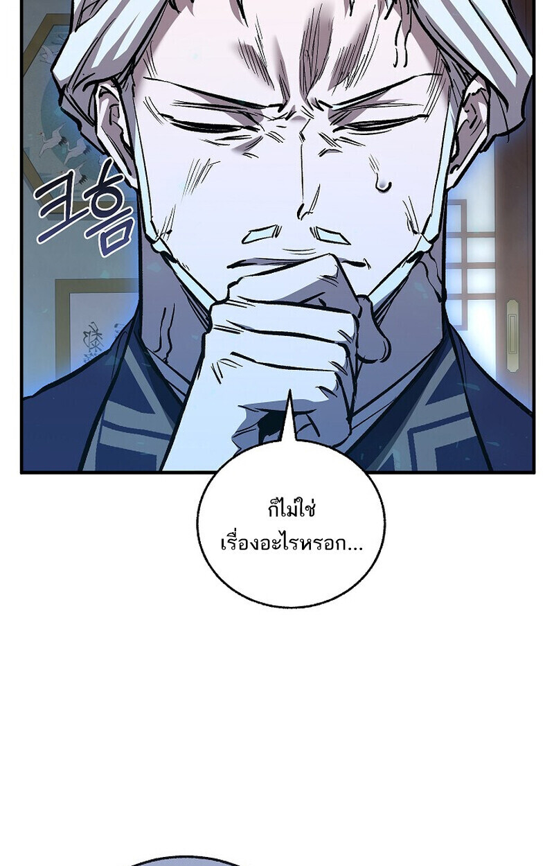 Childhood Friend of the Zenith สหายวัยเยาว์ของข้าแข็งแกร่งที่สุดในใต้หล้า ตอนที่ 74 หน้า 60