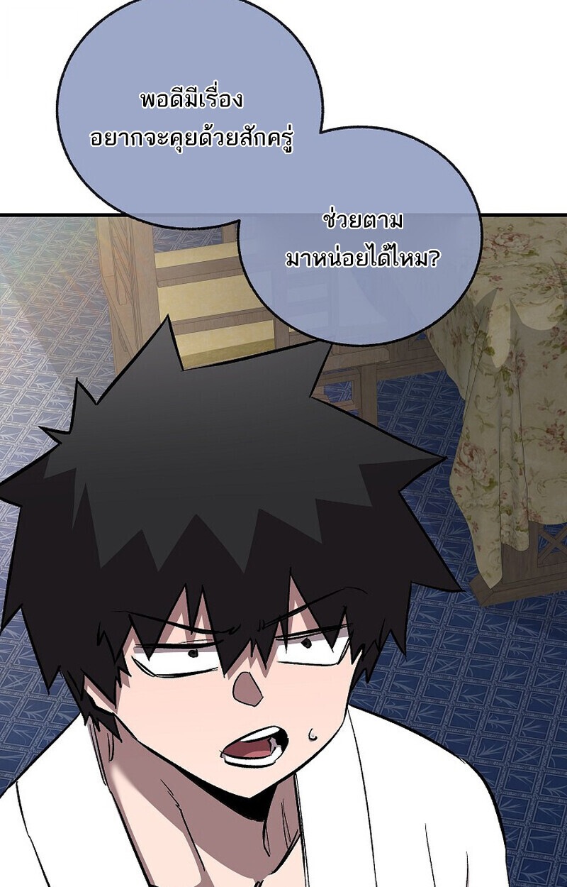 Childhood Friend of the Zenith สหายวัยเยาว์ของข้าแข็งแกร่งที่สุดในใต้หล้า ตอนที่ 74 หน้า 61