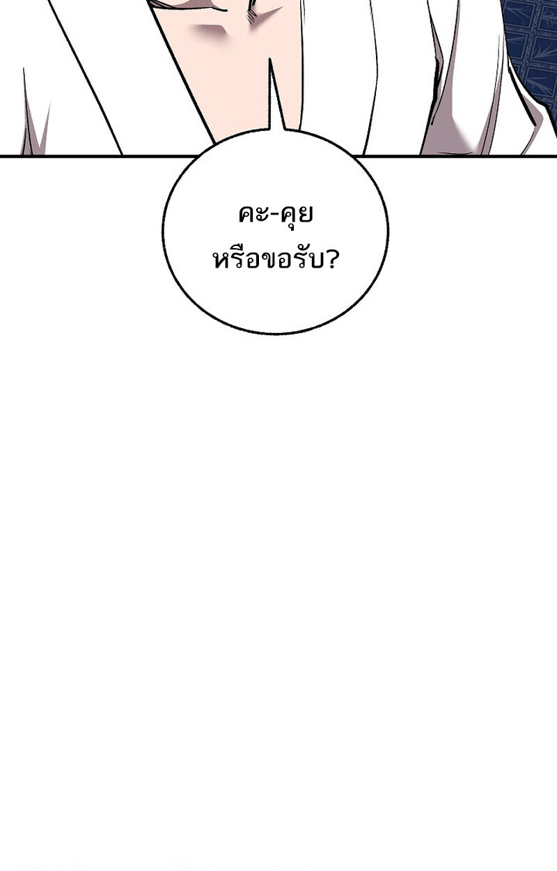 Childhood Friend of the Zenith สหายวัยเยาว์ของข้าแข็งแกร่งที่สุดในใต้หล้า ตอนที่ 74 หน้า 62