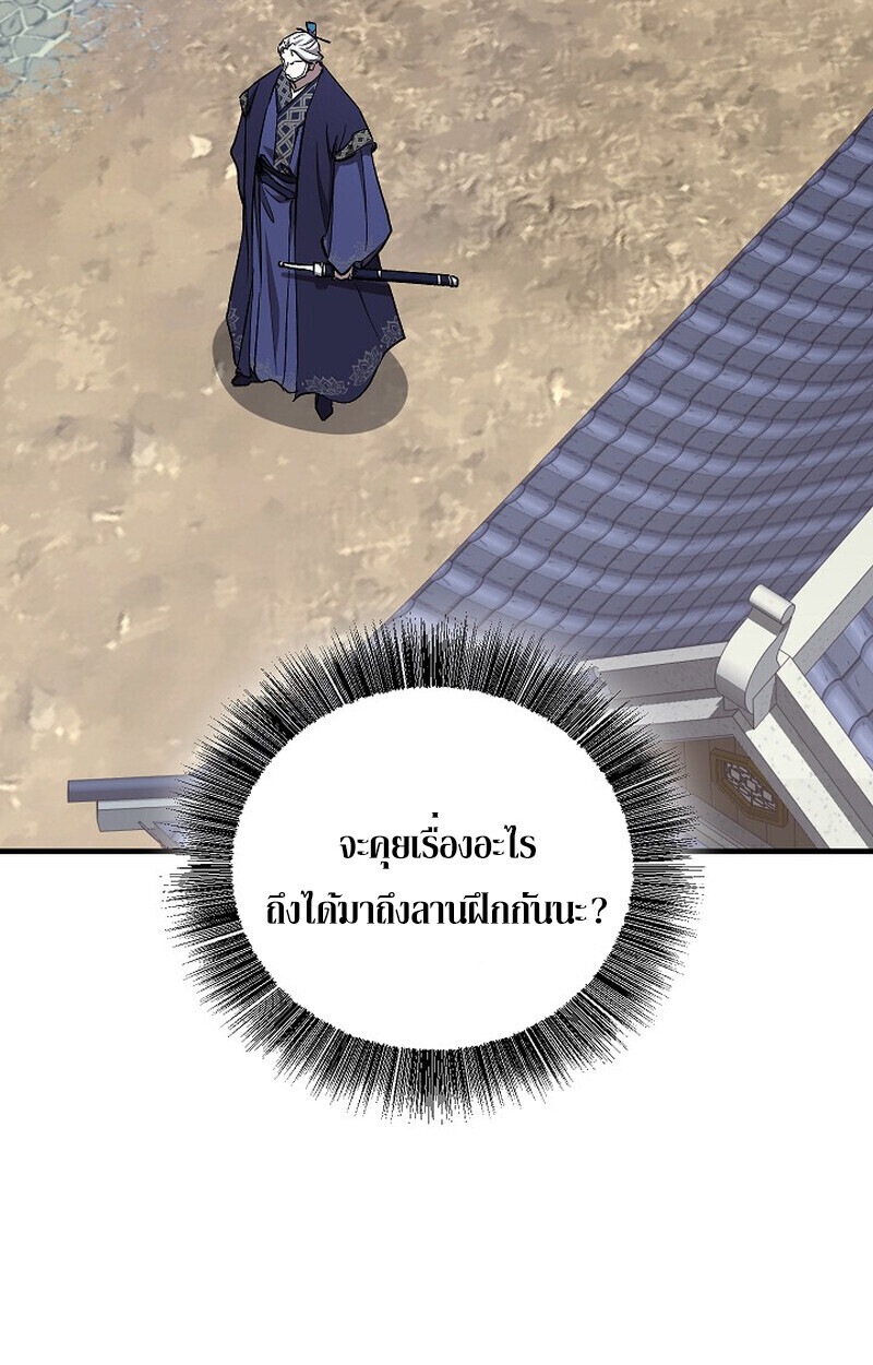 Childhood Friend of the Zenith สหายวัยเยาว์ของข้าแข็งแกร่งที่สุดในใต้หล้า ตอนที่ 74 หน้า 65