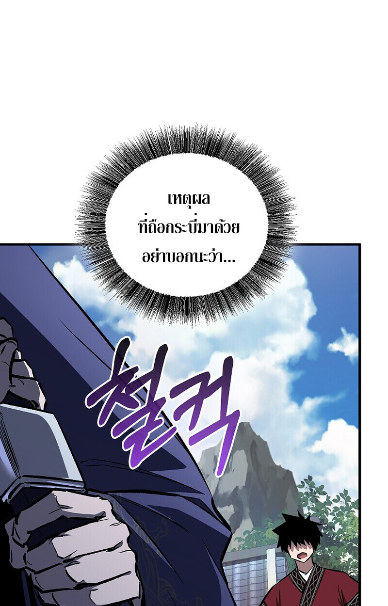 Childhood Friend of the Zenith สหายวัยเยาว์ของข้าแข็งแกร่งที่สุดในใต้หล้า ตอนที่ 74 หน้า 66