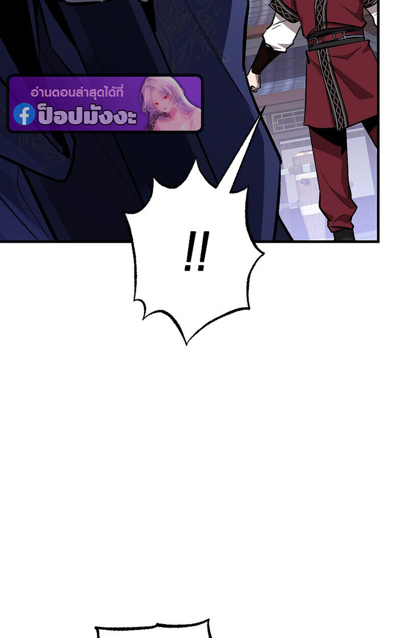 Childhood Friend of the Zenith สหายวัยเยาว์ของข้าแข็งแกร่งที่สุดในใต้หล้า ตอนที่ 74 หน้า 67